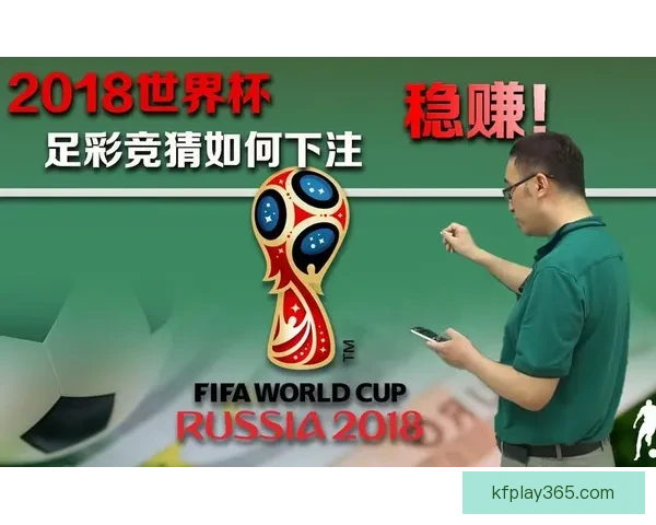 世界杯足球竞猜分析策略深入剖析技巧助你精准预测比赛结果