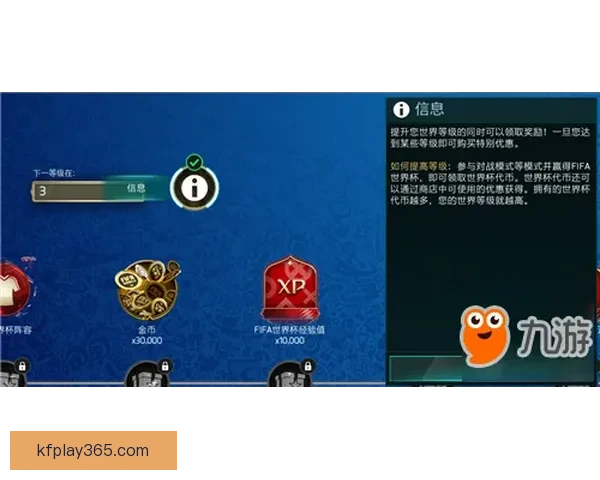 世界杯胜负竞猜攻略全解析带你掌握最新赛事动态