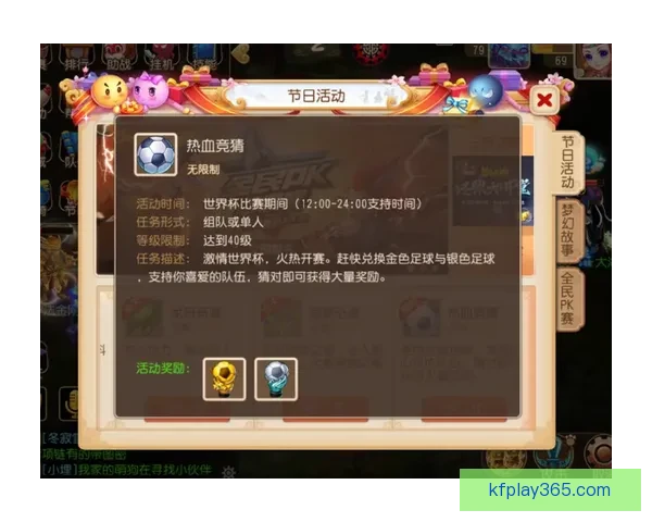 世界杯竞猜信誉平台推荐，安全可靠助你精准押注赢大奖