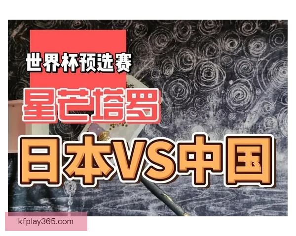 世界杯胜负预测实用技巧全解析助你提高竞猜命中率 世界杯胜负预测实用技巧全解析助你提高竞猜命中率
