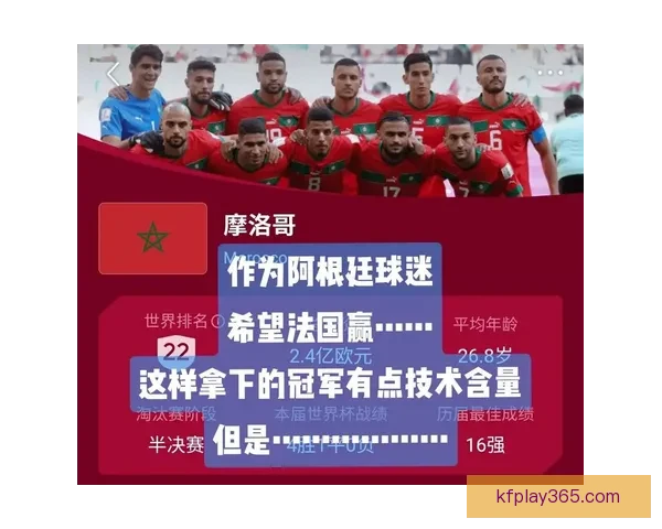 世界杯胜负预测指南 精准分析助您轻松竞猜赛事结果