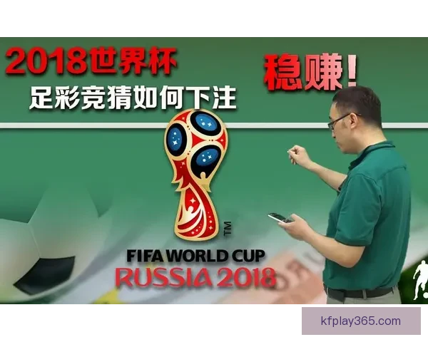世界杯精彩赛事尽在掌握，立即下载官方竞猜APP体验