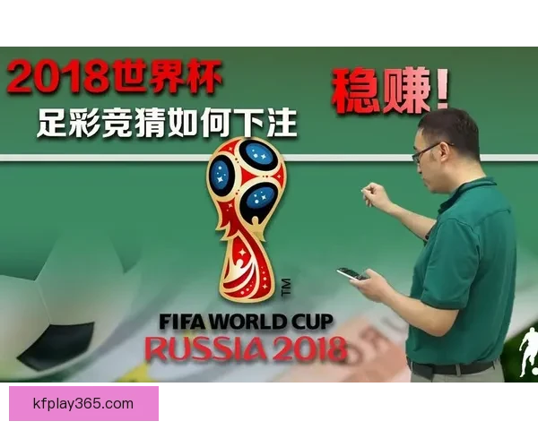 世界杯比分预测与数据分析助你科学制定竞猜策略