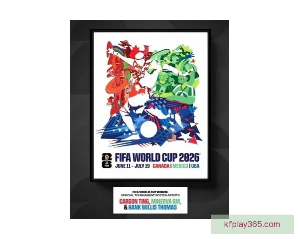 2026世界杯揭幕战前瞻：全球瞩目足球盛宴即将开启